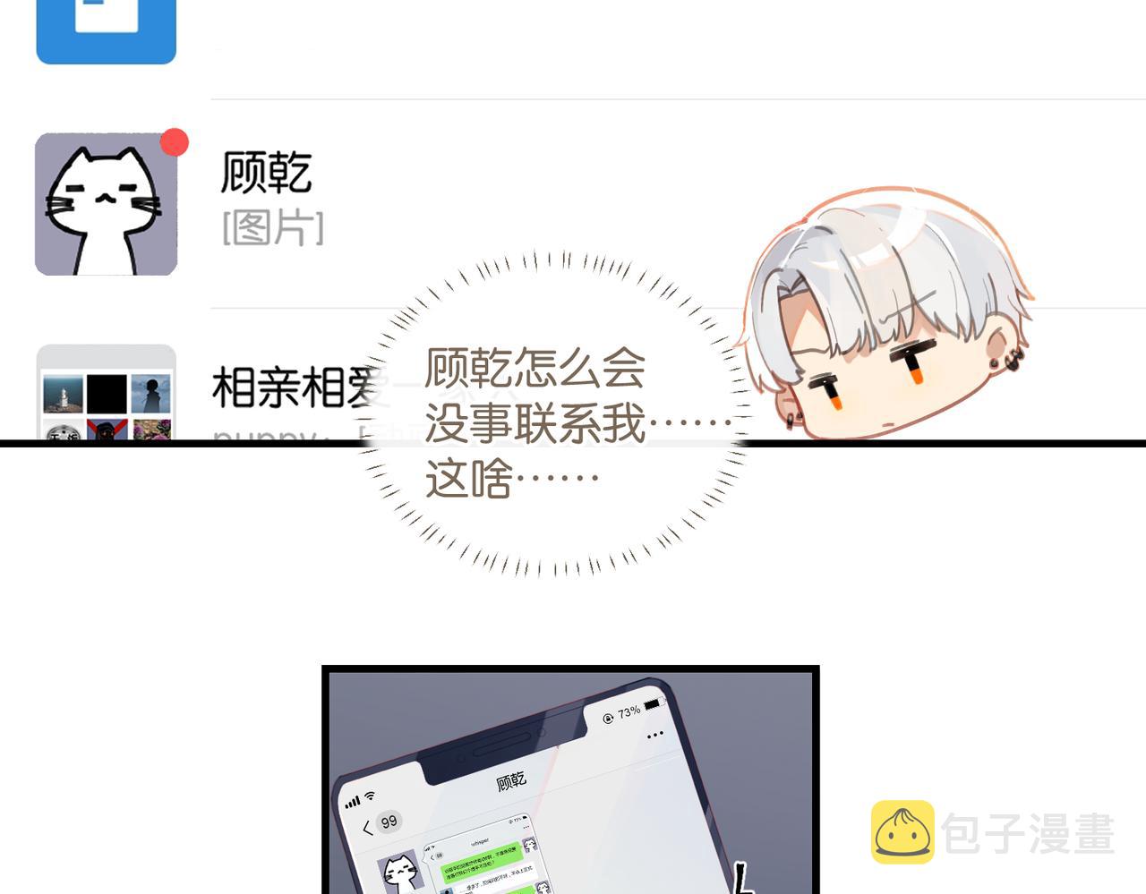 第59话 为了哄小朋友14