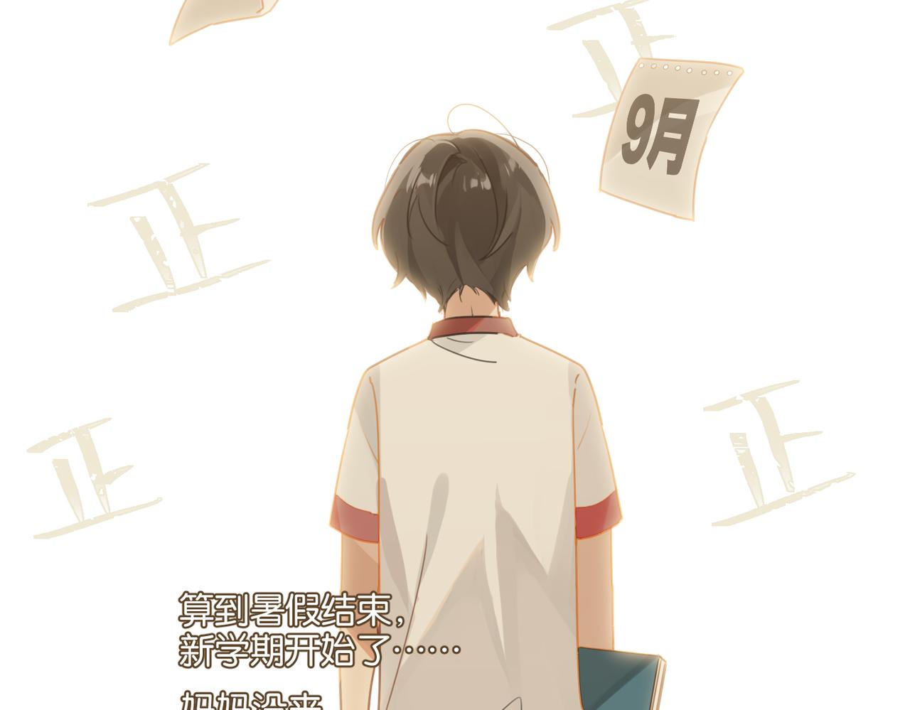 第41话 余邃的温柔有限34