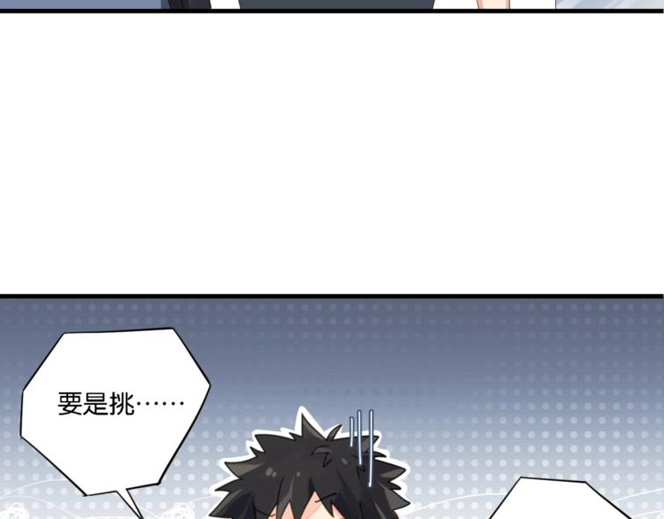 第6话 你赢了我就跟你走62
