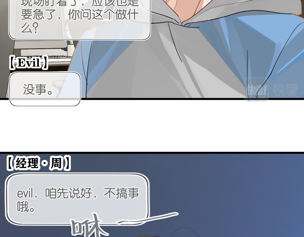 第46话 最美好的日子是他给的30
