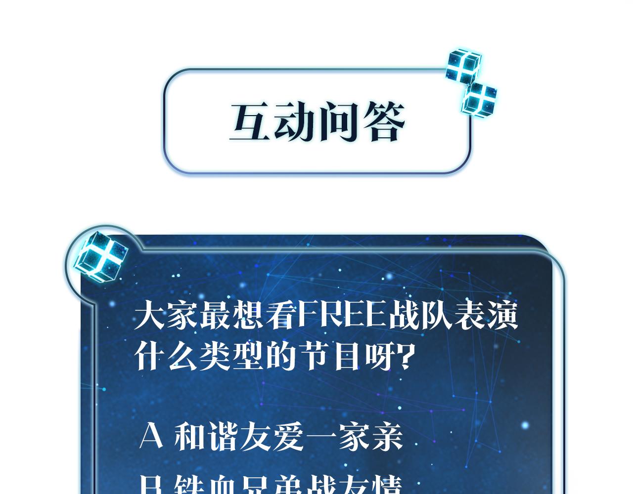 第60话 什么调节？什么节目？77