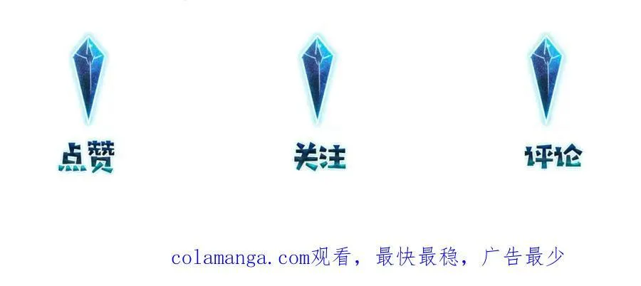 第121话 洗尽尘霜（大结局）68