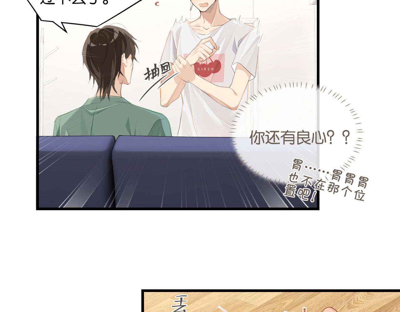 第62话 要……奶的那种11