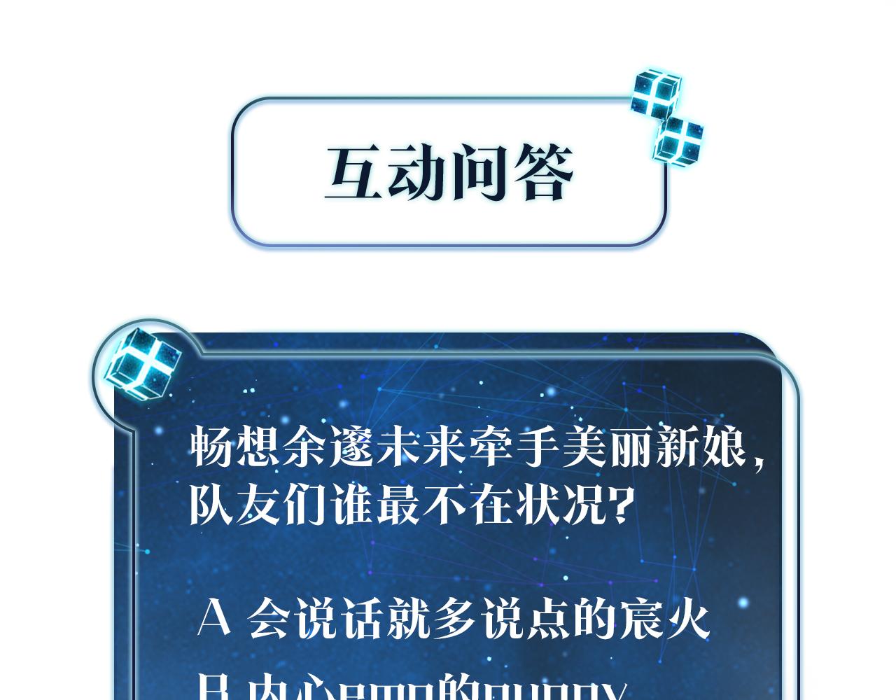 第69话 余渣男将来不愁没人要99
