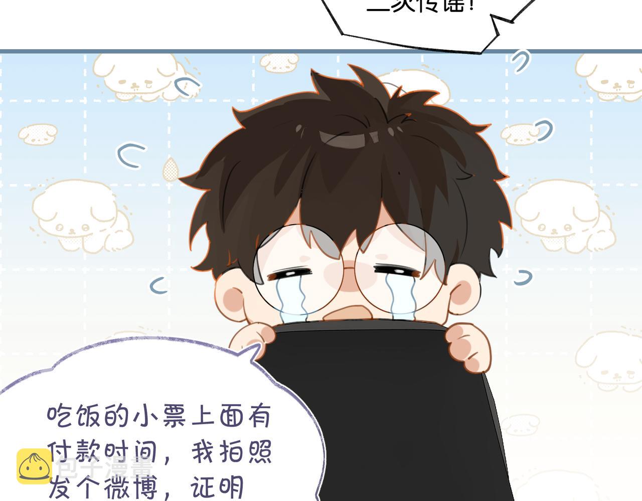 第78话我一直听时洛的18