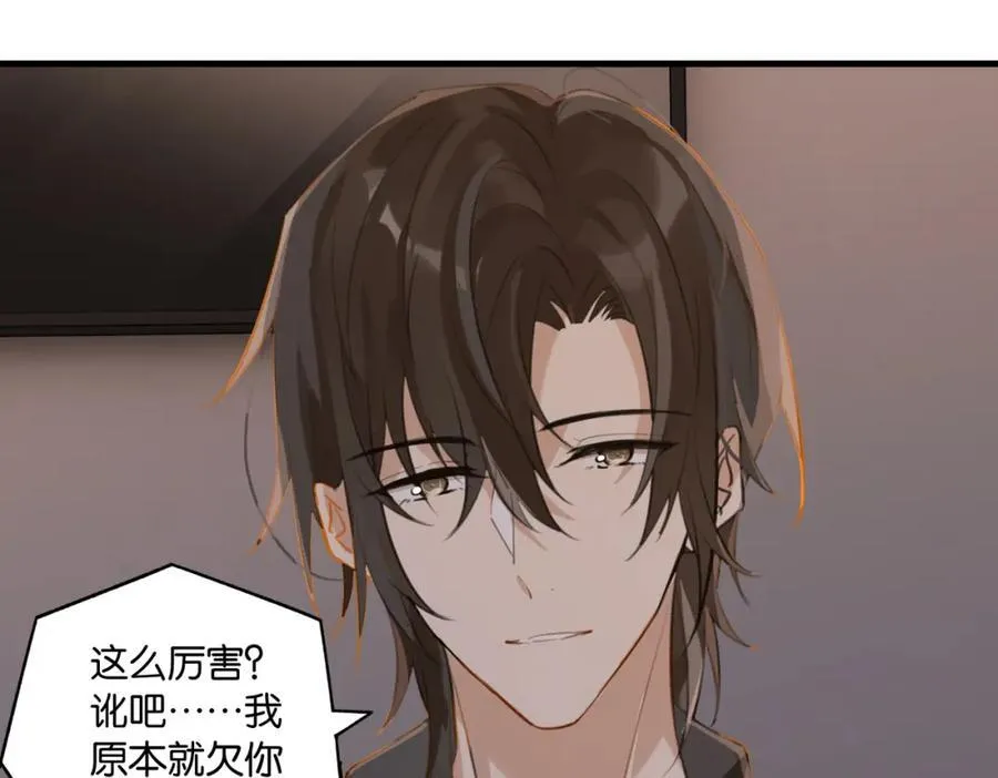 第107话 不难过，你已经见光了55