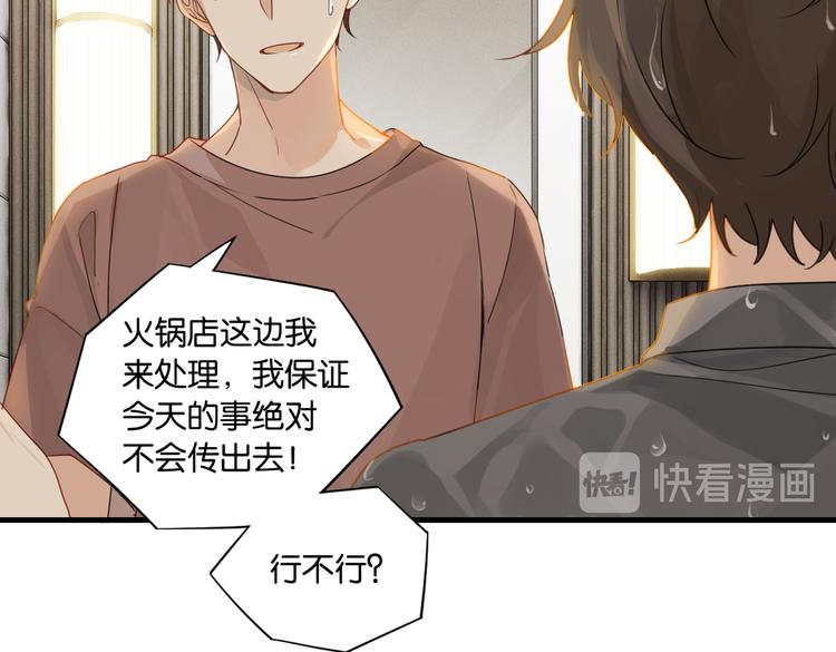 第29话 对他有点太好了40