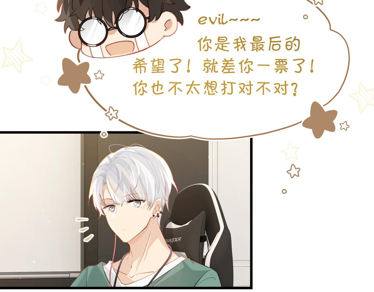 第62话 要……奶的那种65