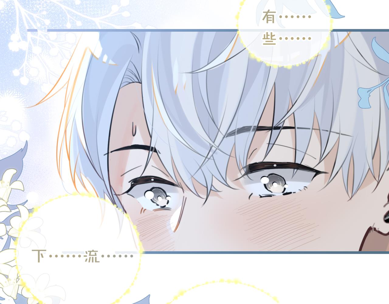 第77话我也喜欢41