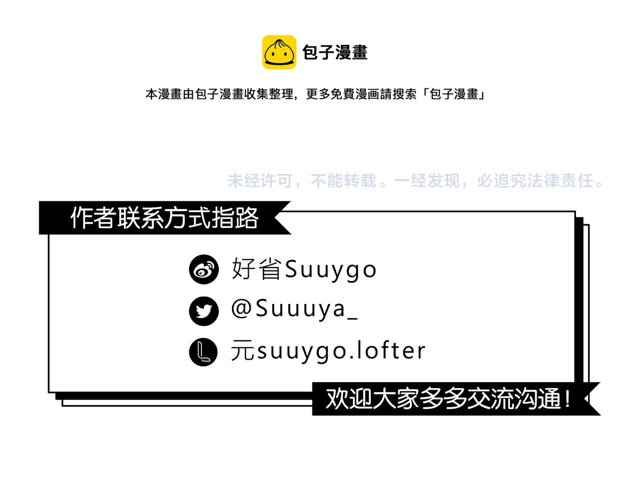 第57话 双腿发软72