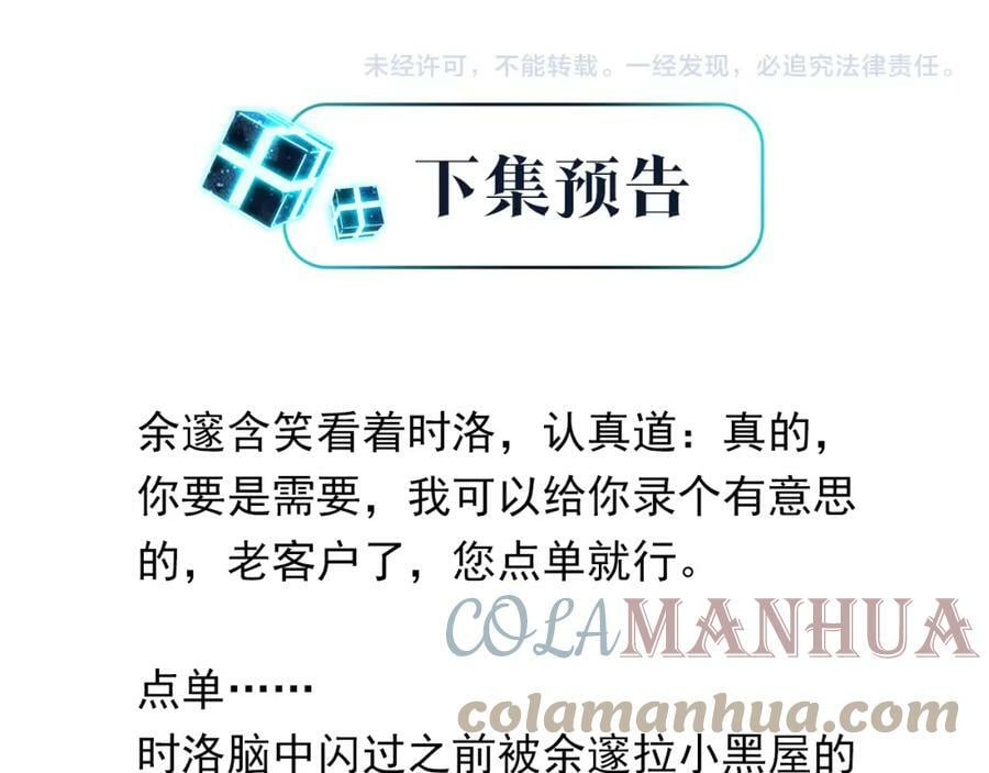 第94话 职业选手之间的浪漫81