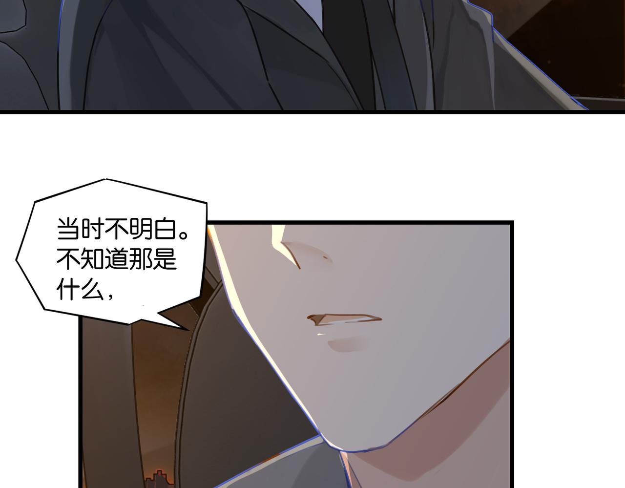 第52话 你想问我喜不喜欢余邃87