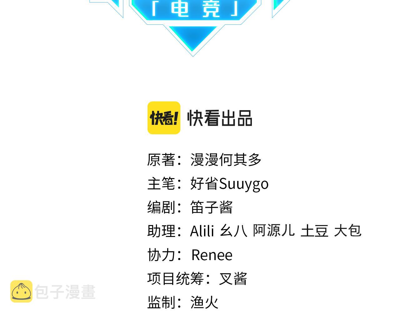 第67话 那个人说，那是高压线7