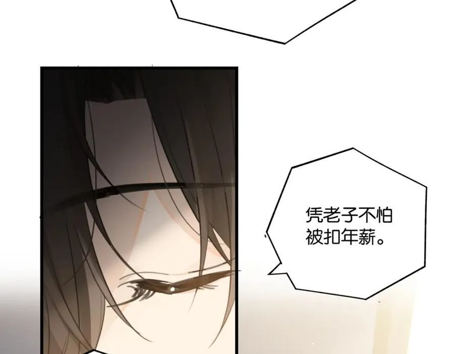 第109话 我又不是绅士62