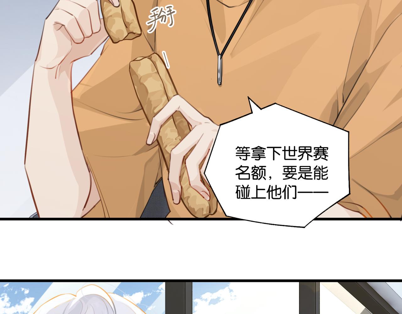 第80话 你当时想约的是谁？21