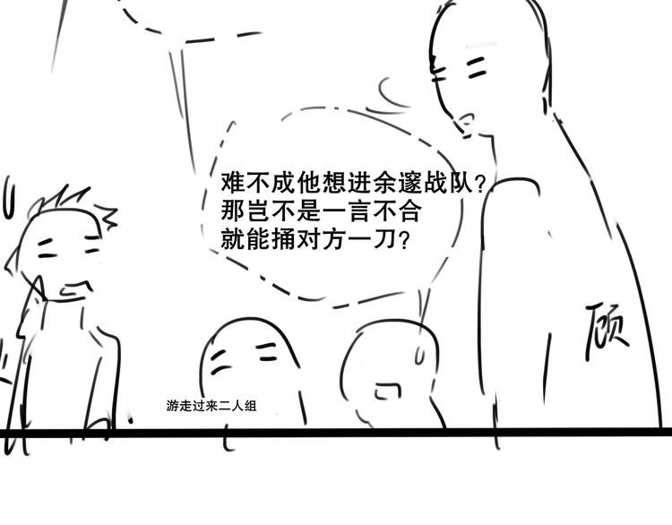 第5话 时洛来算账了？！104