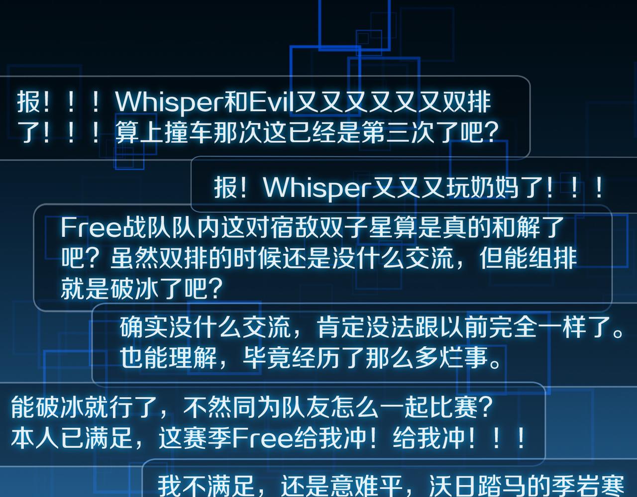 第63话 毒奶战术11