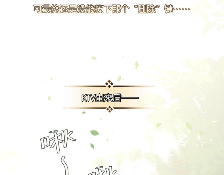 第13话 余邃你这个大猪蹄子！28