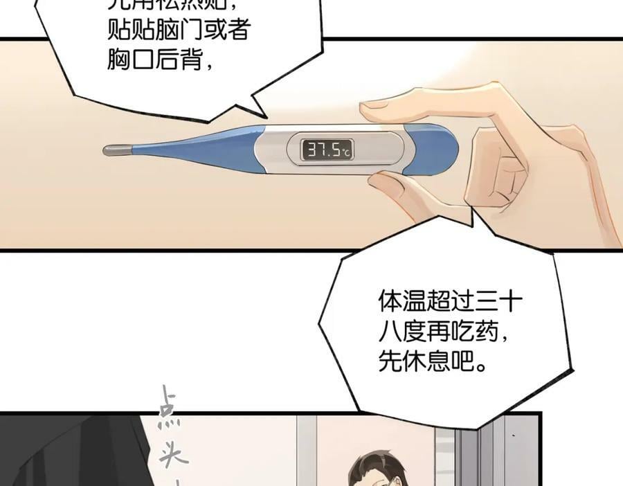 第100话 余邃生气了32