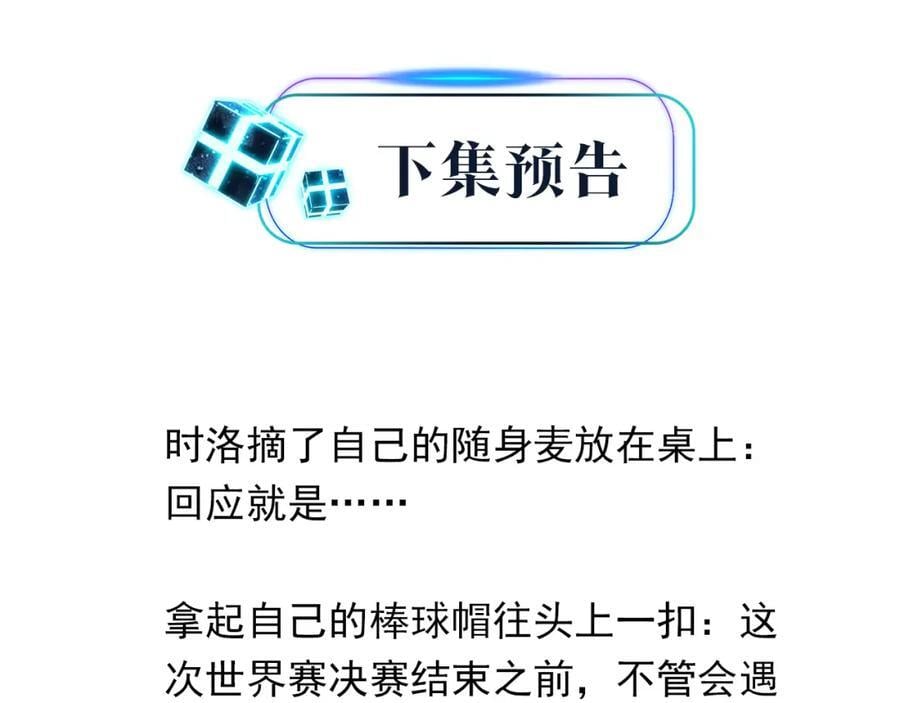 第110话 心疼你哥了？62