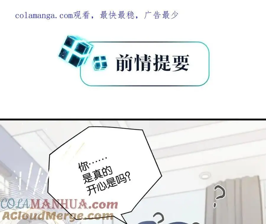 第115话 直接公开，好不好？0