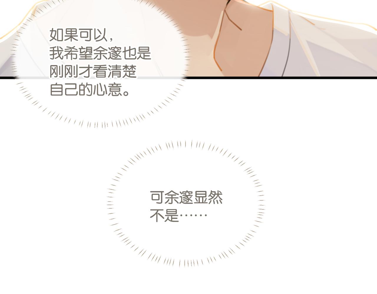 第71话你是什么时候动的心18