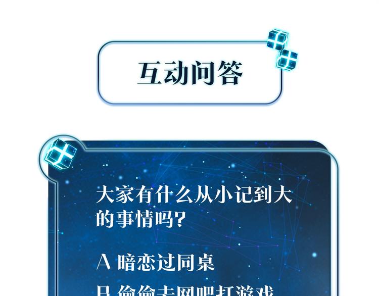 第12话 余邃良心不安了！72
