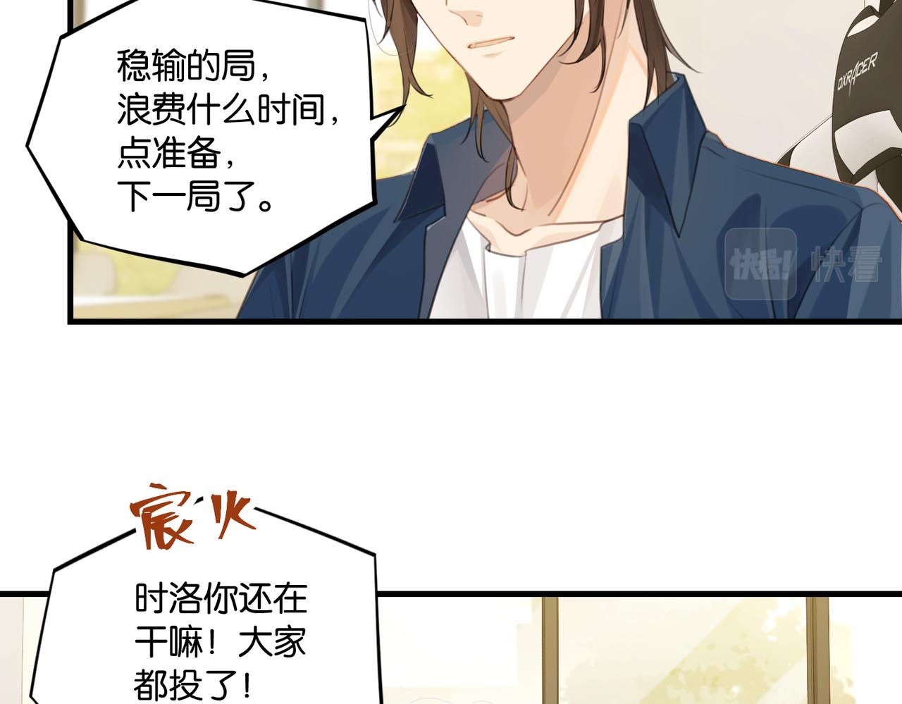 第63话 毒奶战术54