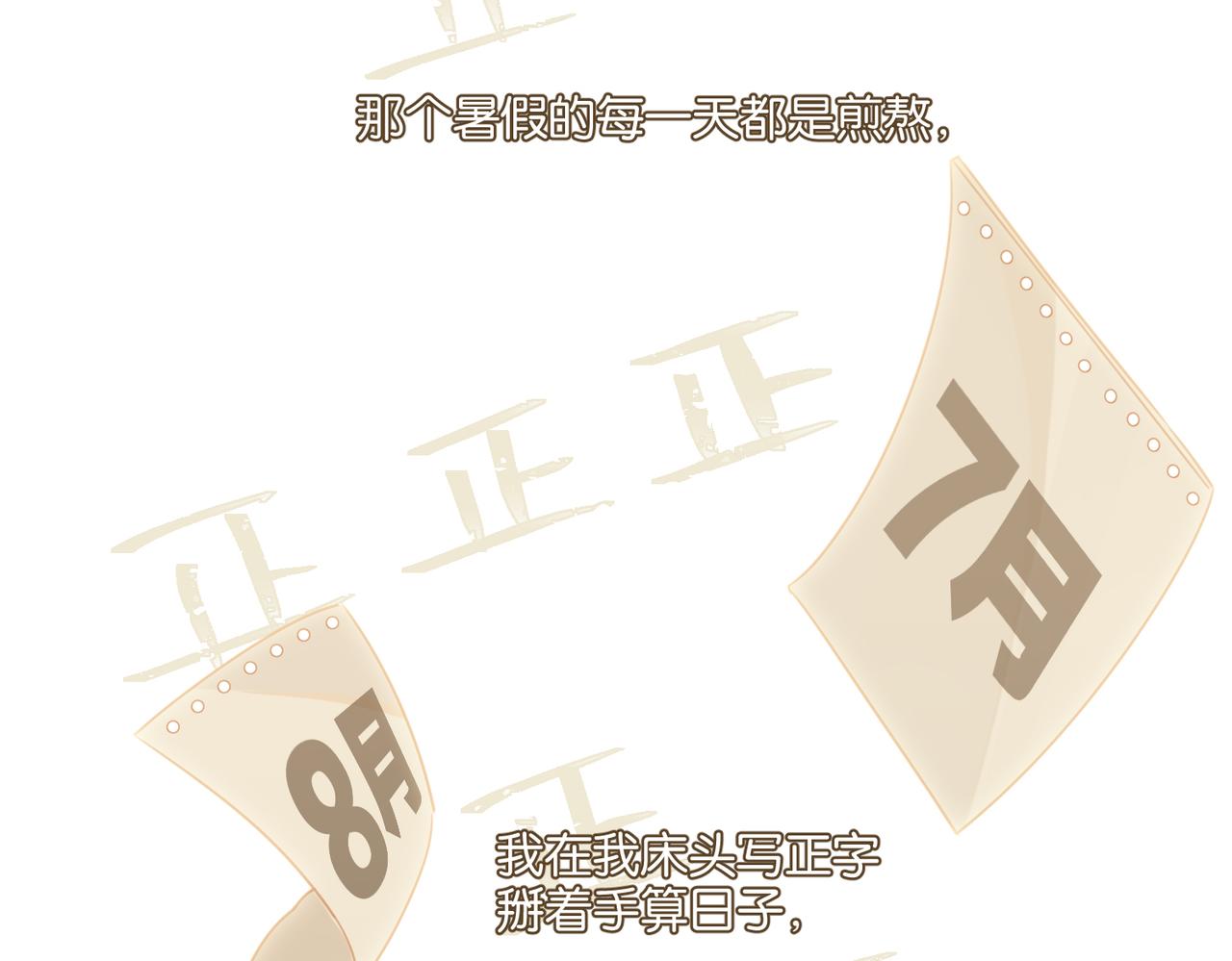 第41话 余邃的温柔有限33