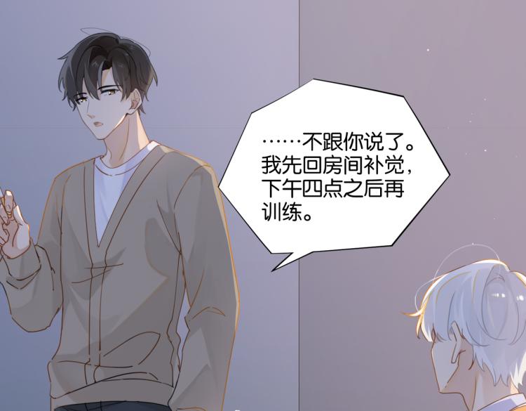 第35话 你把我当什么了66