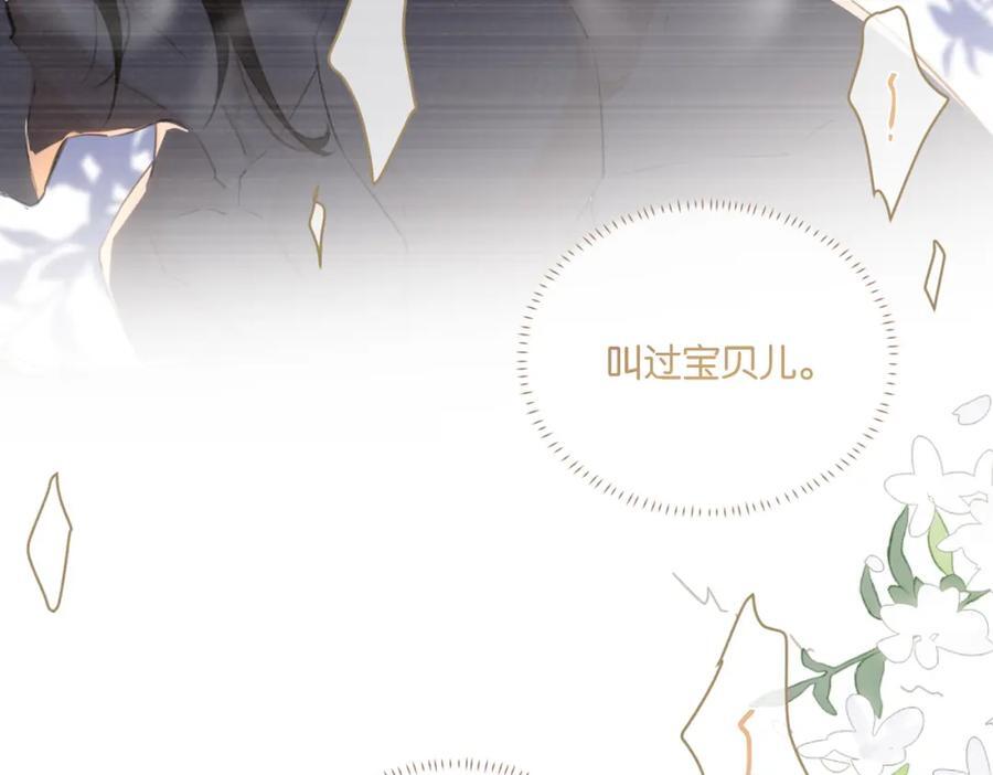 第108话 叫声哥哥31