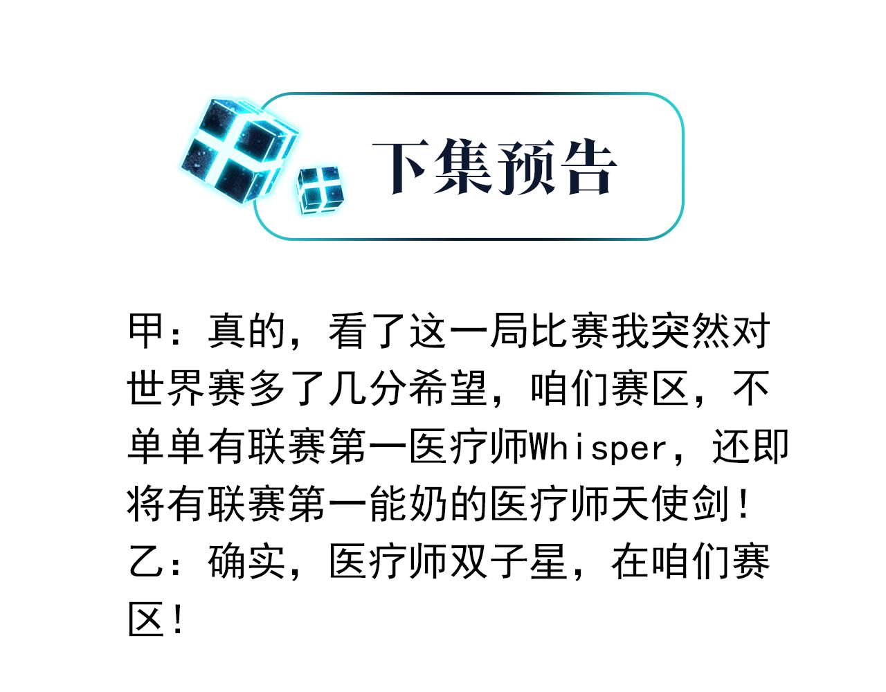 第86话 Saint到底藏了什么？77