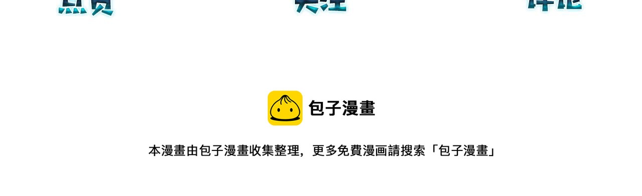 第85话 一百万，包夜83