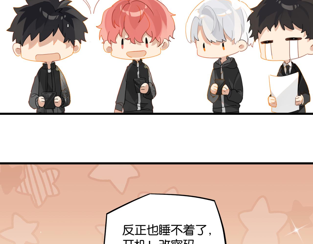 第53话 您关注的玩家已上线83