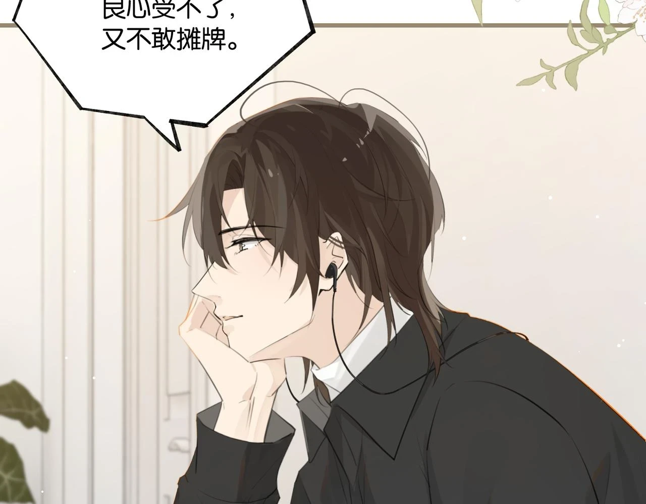 第92话 我会对他负责46