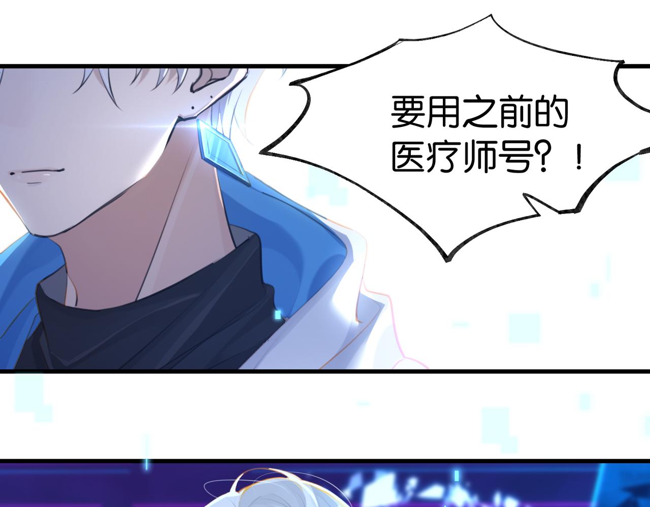 第81话 替小爷开个荤58