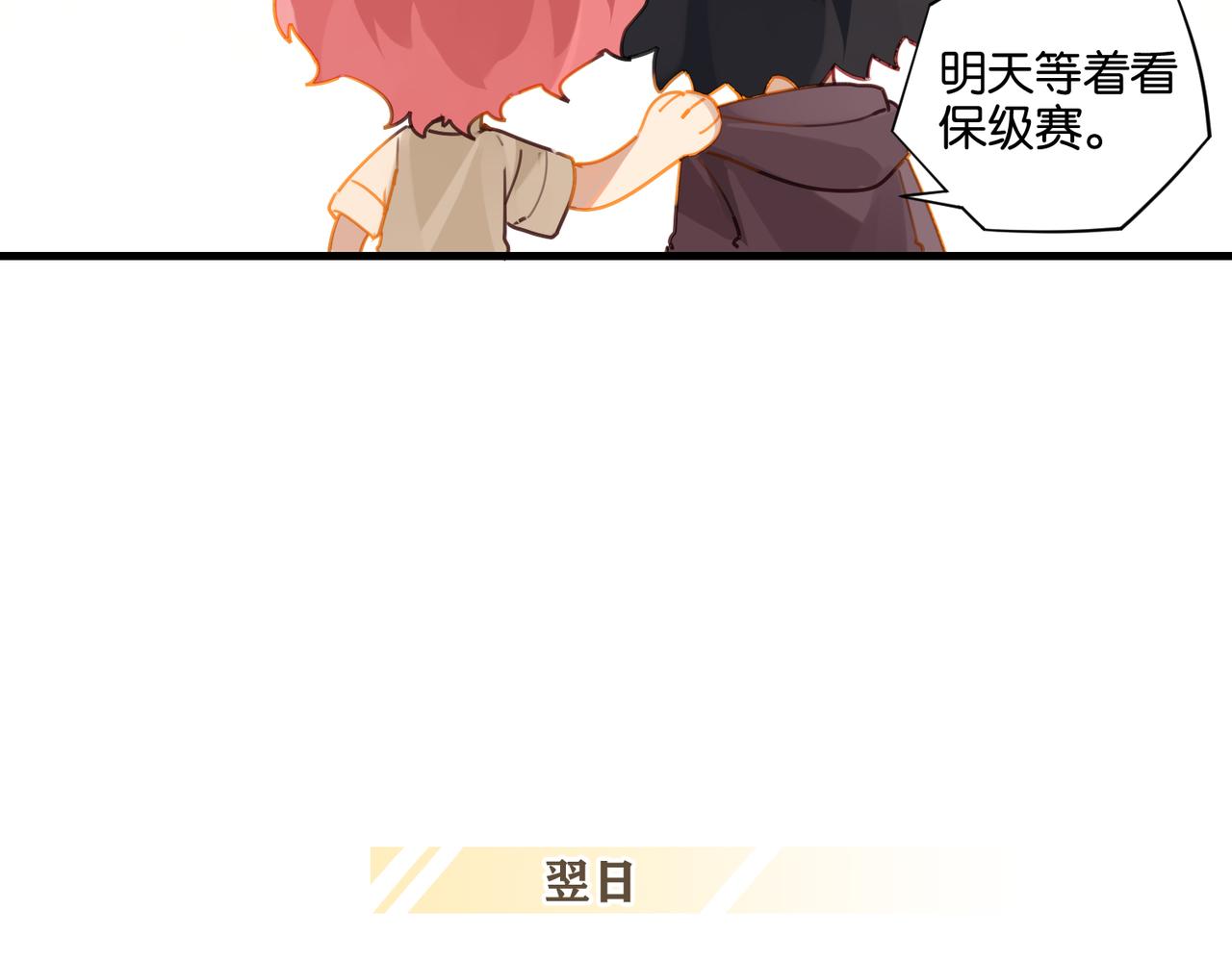 第46话 最美好的日子是他给的17