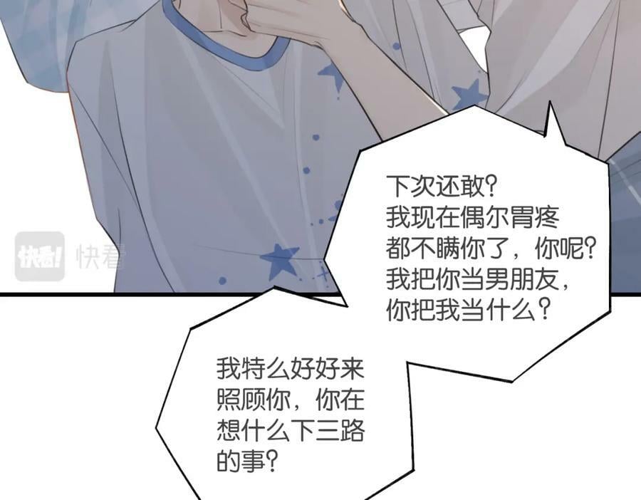 第101话 那就公开啊13