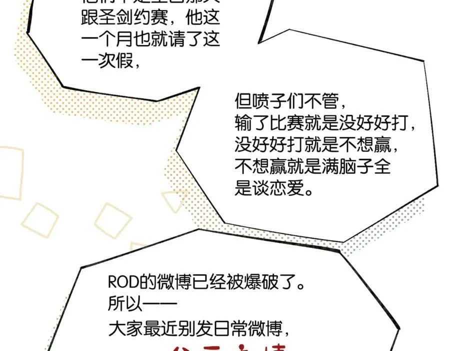 第74话 看得见摸不着40