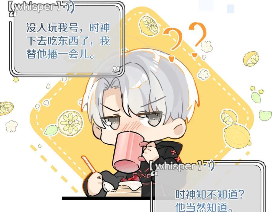 第108话 叫声哥哥23
