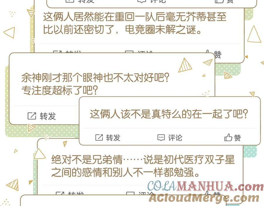 第103话 如果我退役了27
