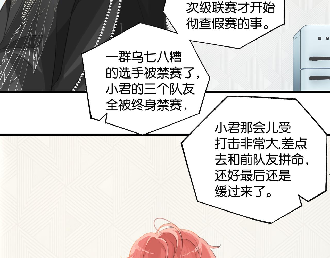 第67话 那个人说，那是高压线75