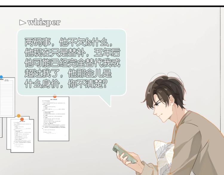 第33话 不想让你这么累32