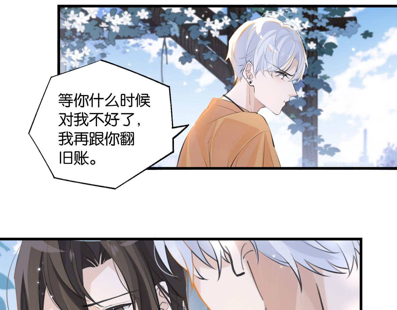第80话 你当时想约的是谁？70