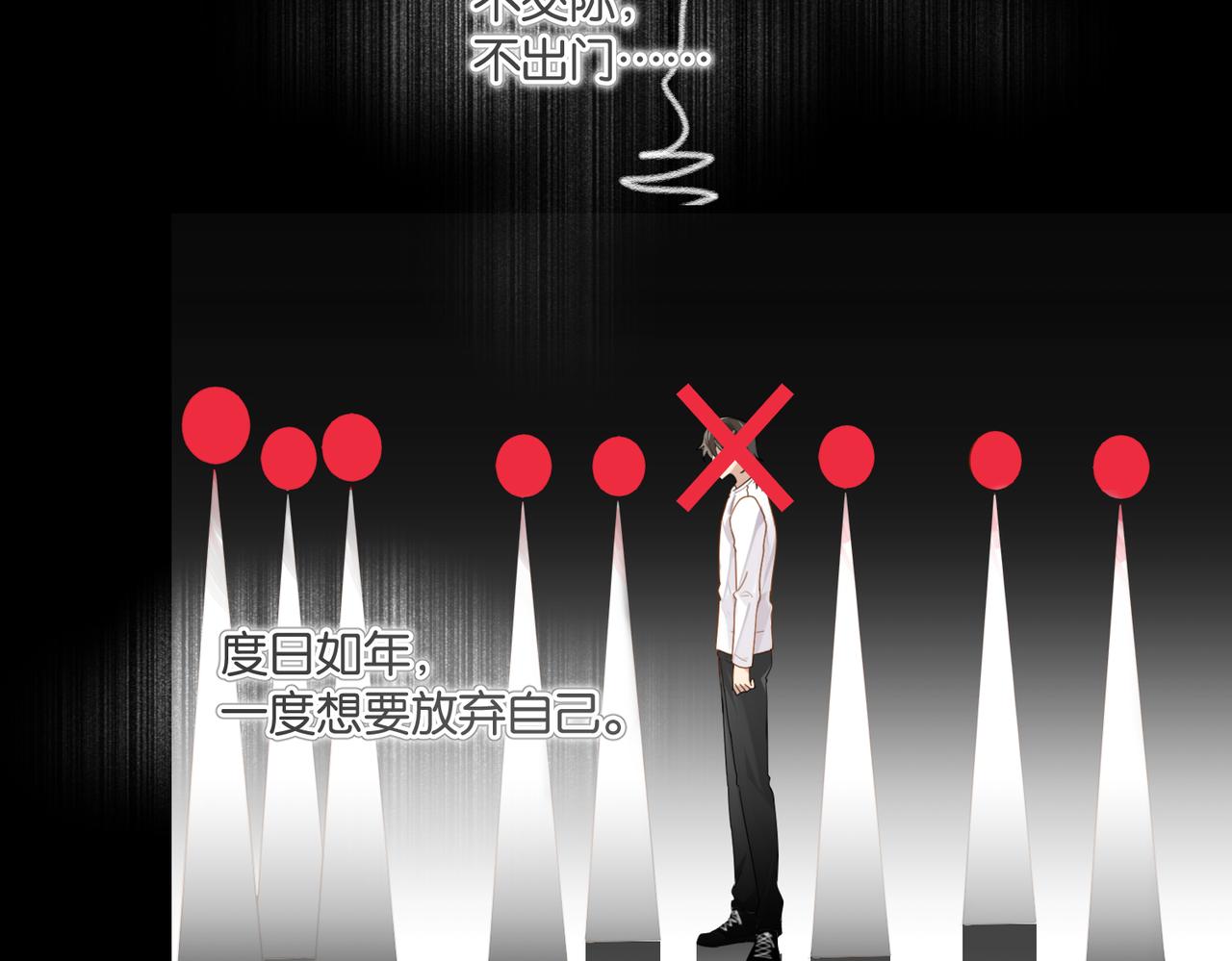 第52话 你想问我喜不喜欢余邃26