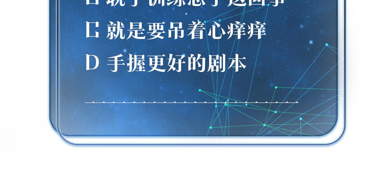 第88话 你晚上等着73