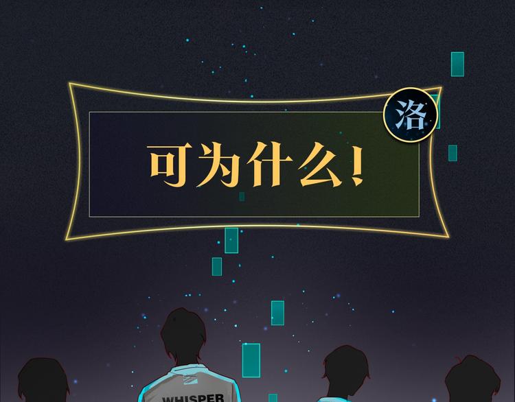 序章 现在我配和你做队友了吗？21
