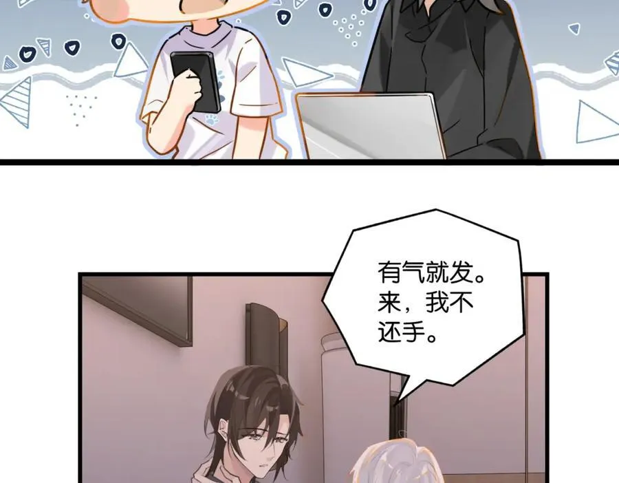 第107话 不难过，你已经见光了37