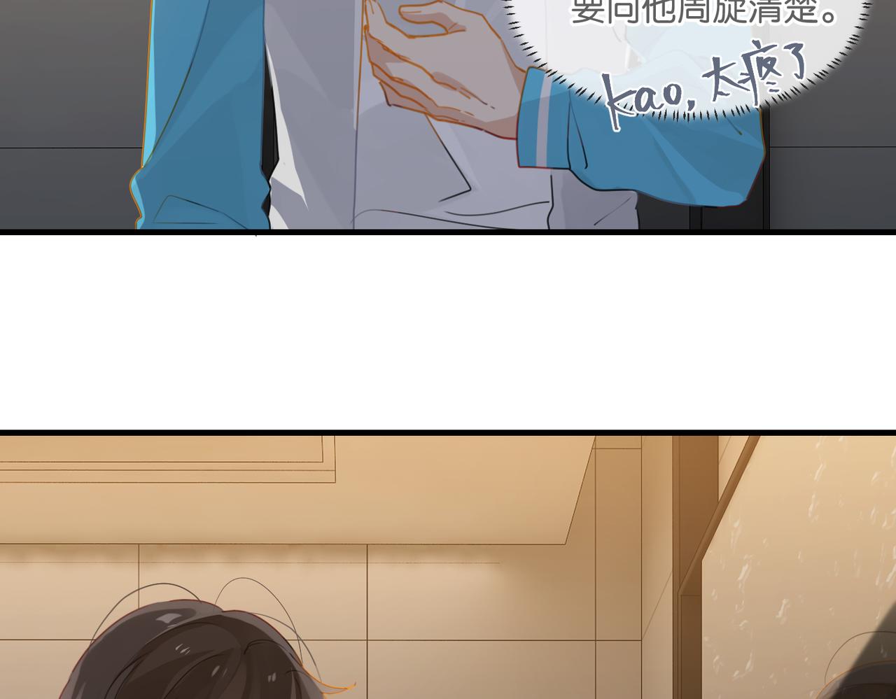 第38话 他都是为了你55