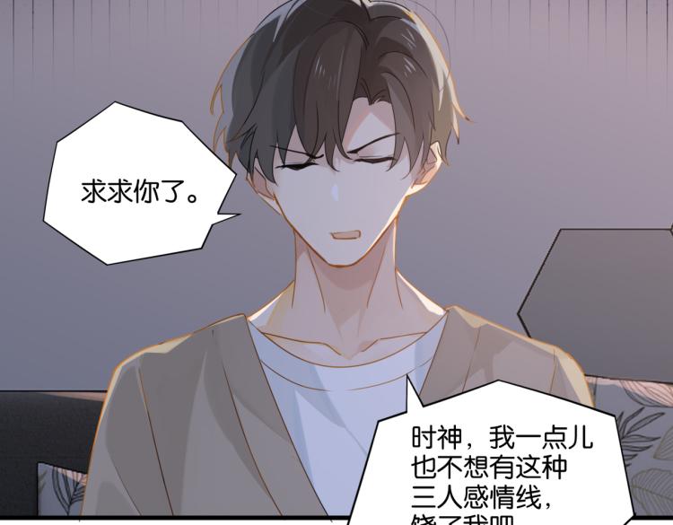 第35话 你把我当什么了63